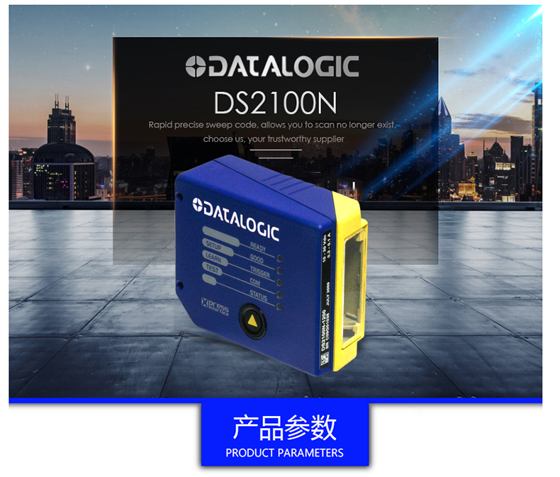 得利捷210 固定扫描器图片 得利捷210 固定扫描器图片