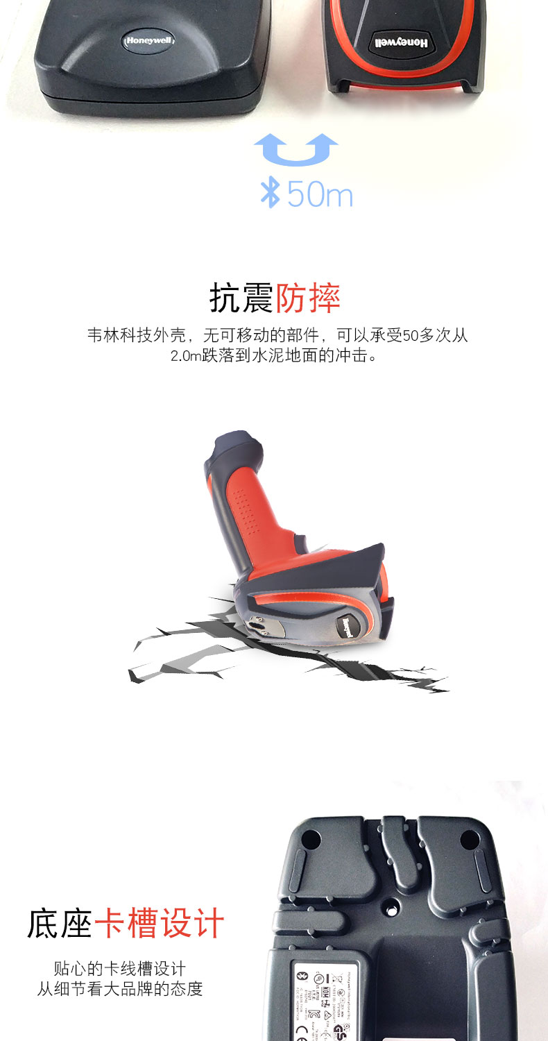 3820i 扫描枪抗震防摔，拥有出格的卡槽设计