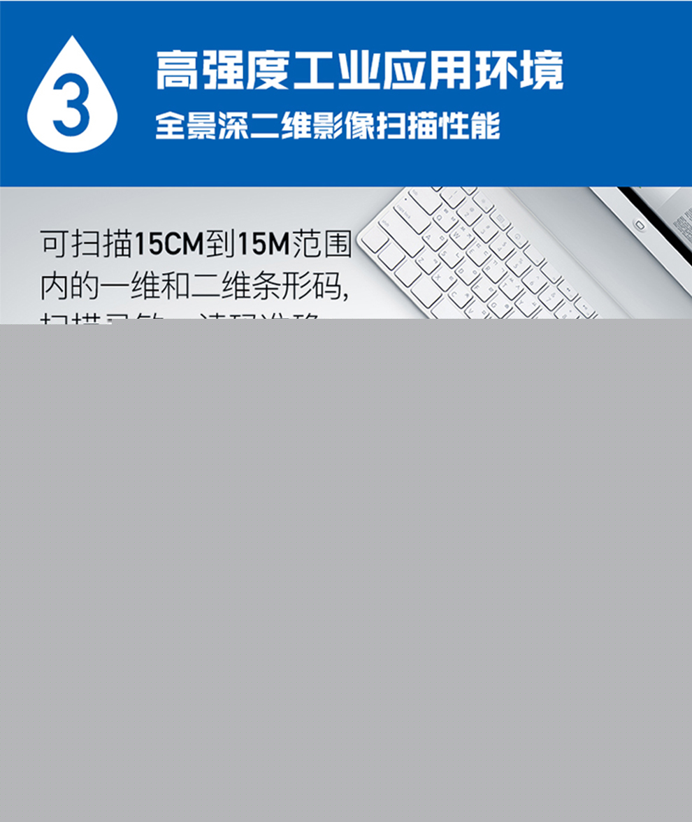 1980i工业级扫描枪可能适应高强度工业利用环境