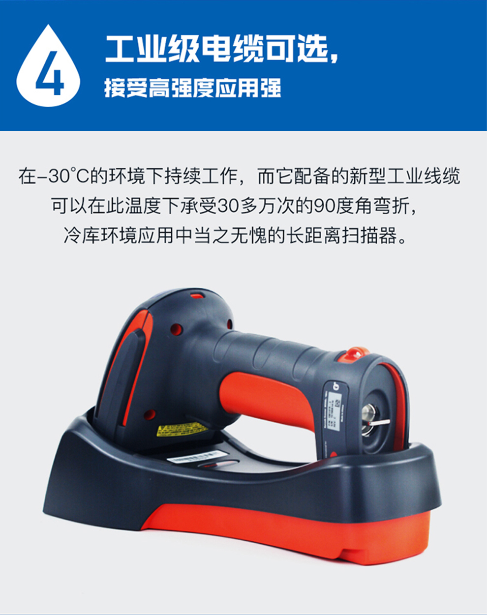 1980i工业级扫描枪拥有工业级电缆可选
