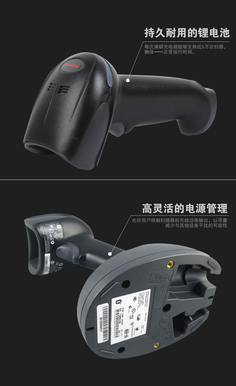 1902GHD 扫描枪电池耐用，电源治理矫捷
