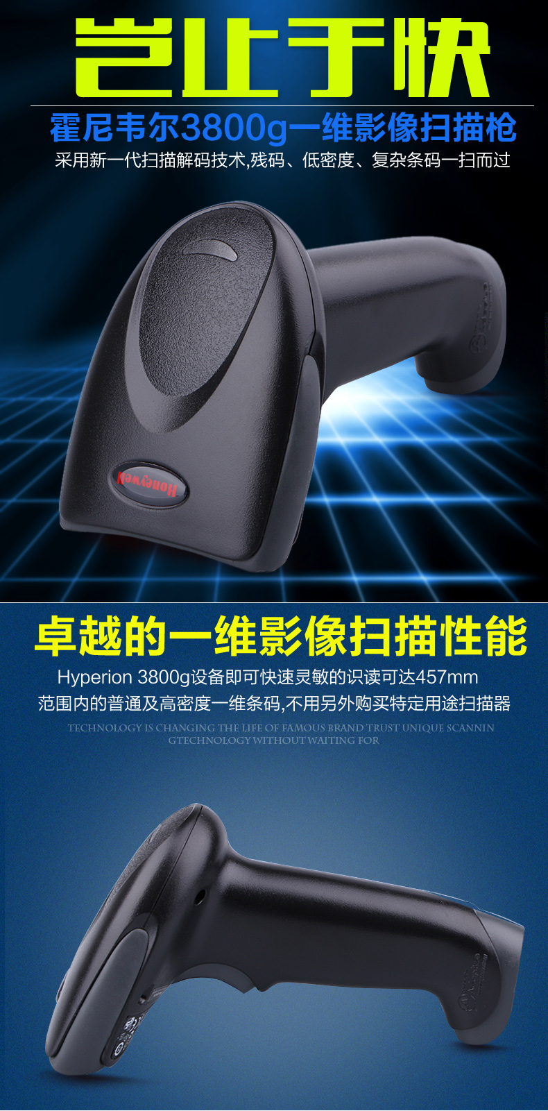 3800gHD条码扫描枪拥有好的一维影像扫描机能 3800gHD条码扫描枪拥有好的一维影像扫描机能