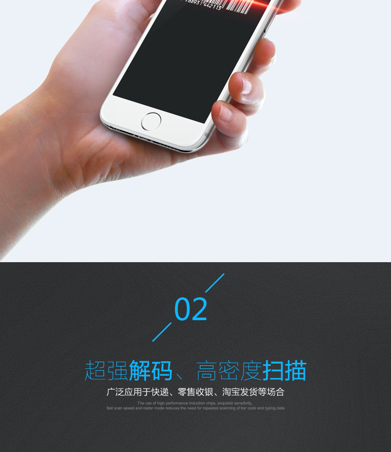 1300g扫描枪拥有*强解码，高密度扫描