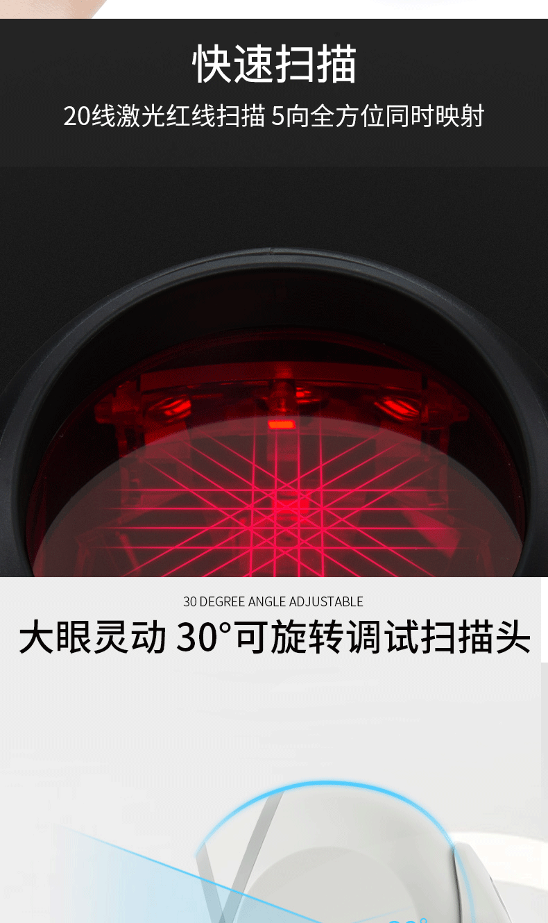 MK/MS7120 商超扫描枪可能急剧扫描，拥有可旋转扫描头的特点