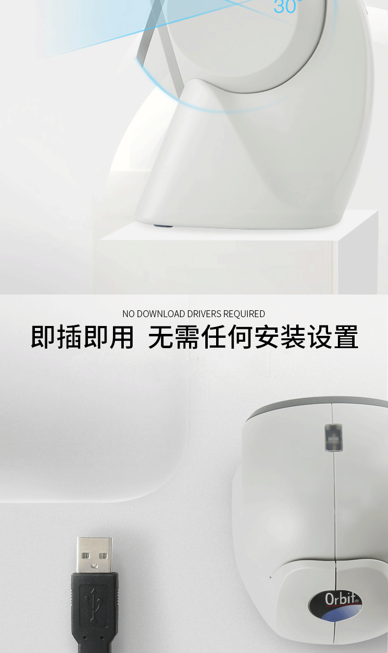 MK/MS7120 商超扫描枪即插即用，无需装置任何驱动