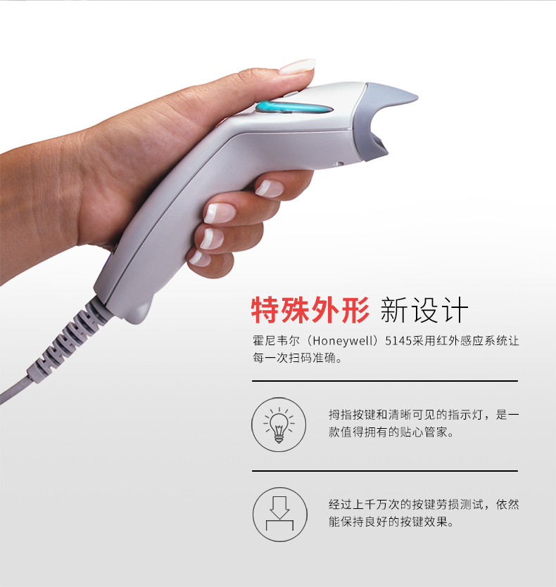 MS9540 激光扫描枪选取了特殊表形设计 MS9540 激光扫描枪选取了特殊表形设计