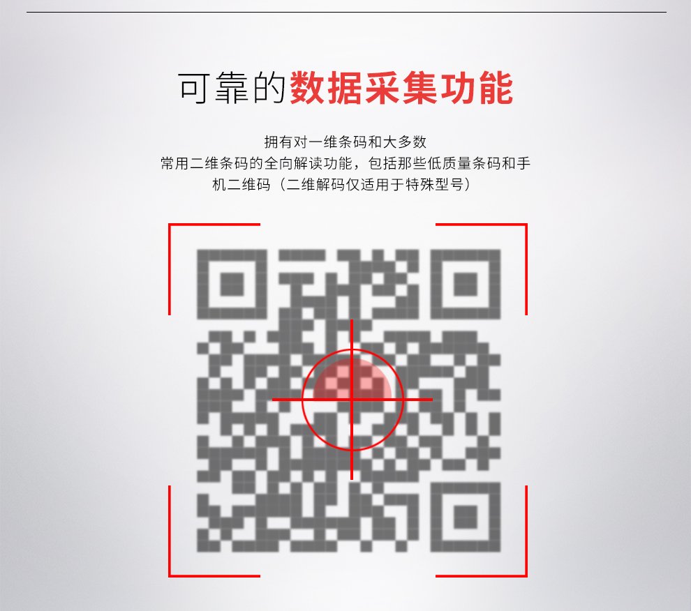 1400g条码扫描枪拥有靠得住的数据采集职能 1400g条码扫描枪拥有靠得住的数据采集职能