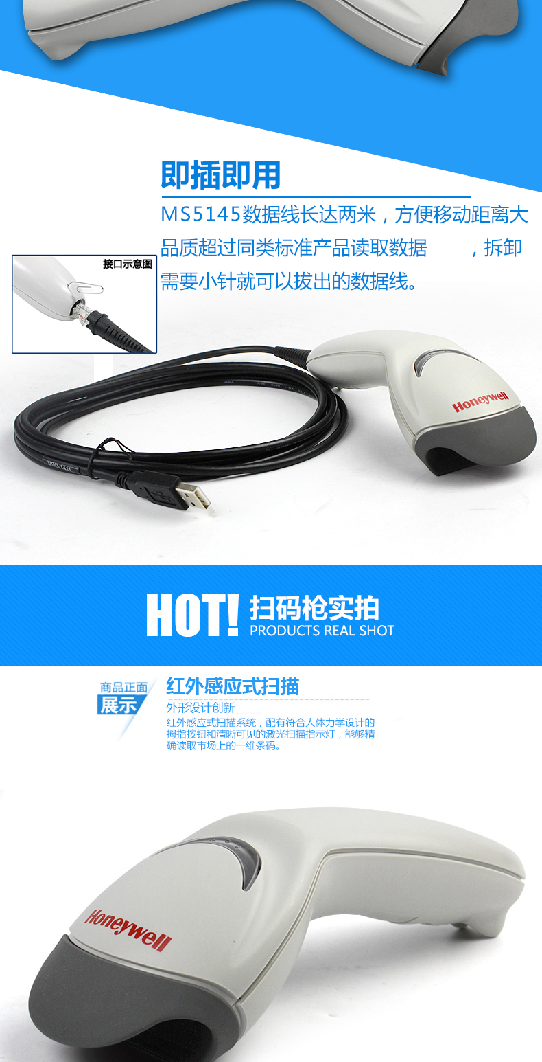 5145 条码扫描枪防震耐摔，选取了人体学设计