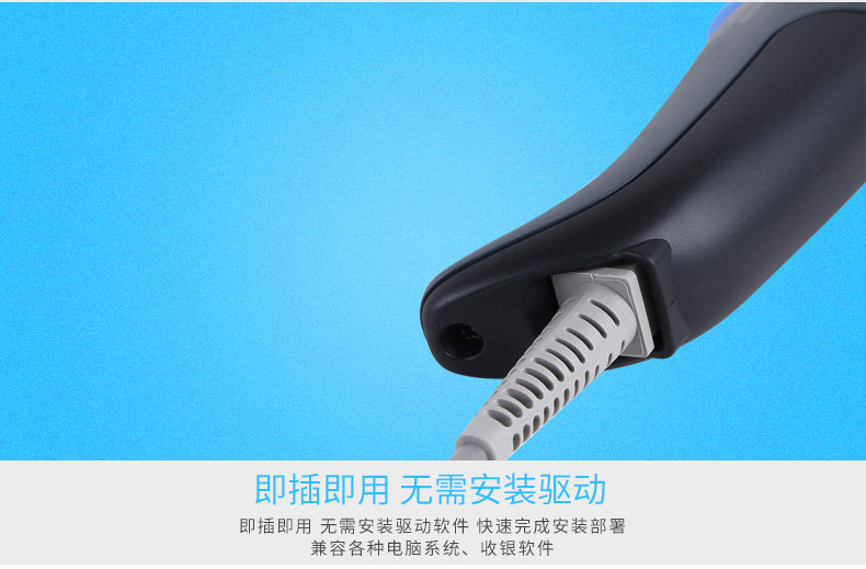 QD2430 条码扫描枪即插即用，无需任何装置
