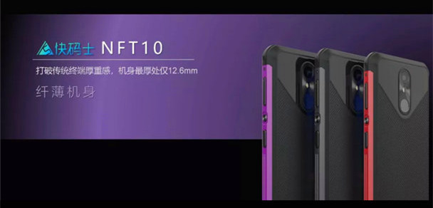 新大陆NFT10工业级pda数据采集器选取了超薄的机身设计 新大陆NFT10工业级pda数据采集器选取了超薄的机身设计