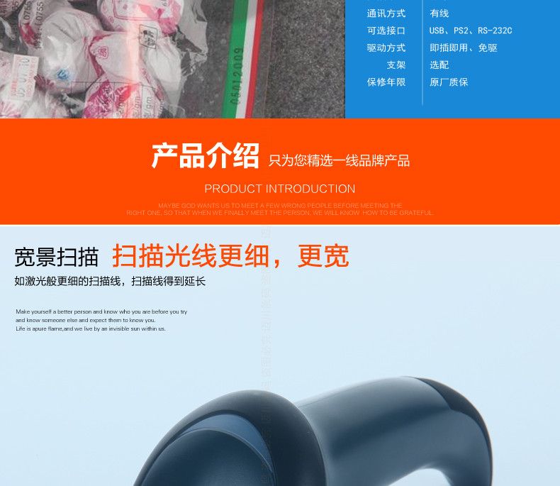 Datalogic QW2100 条码扫描枪宽景扫描，光线更细更宽