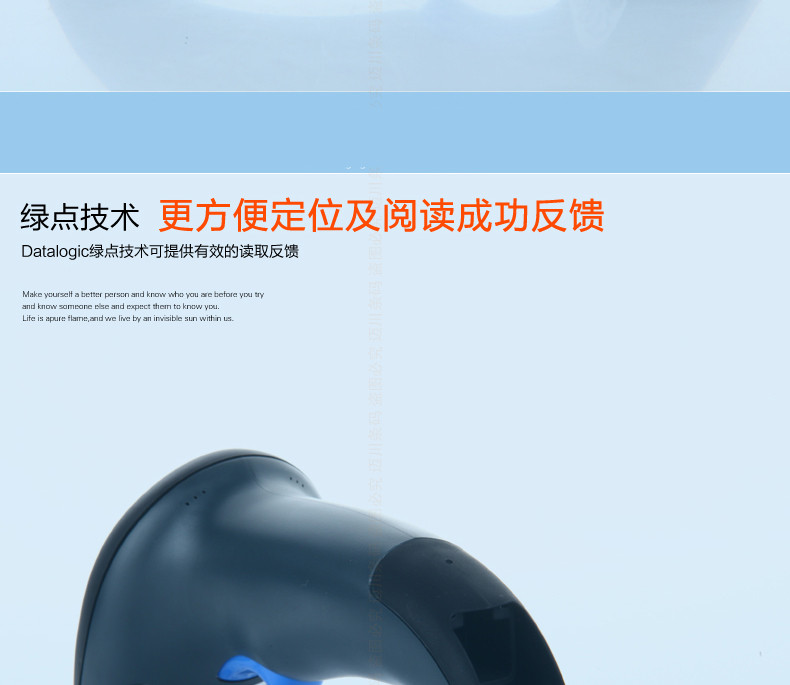 Datalogic QW2100 条码扫描枪占有绿点技术，阅读更方便