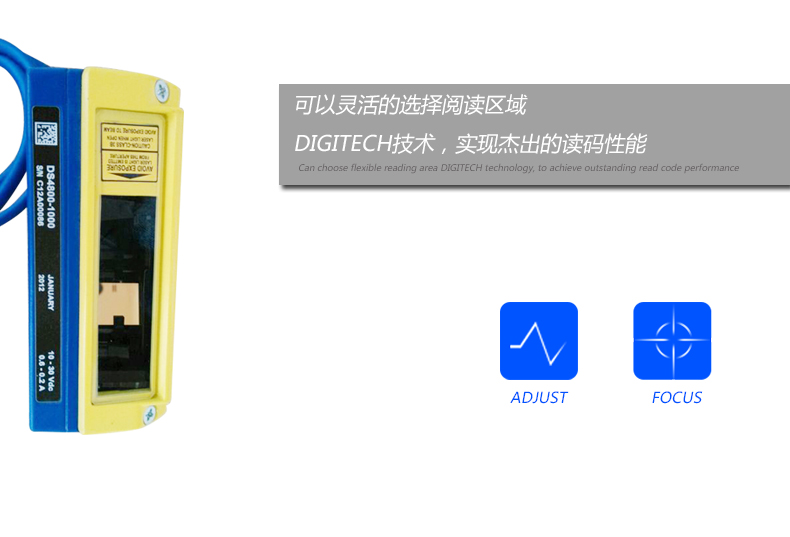 Datalogic DS4800条码阅读器能够选择读码区域