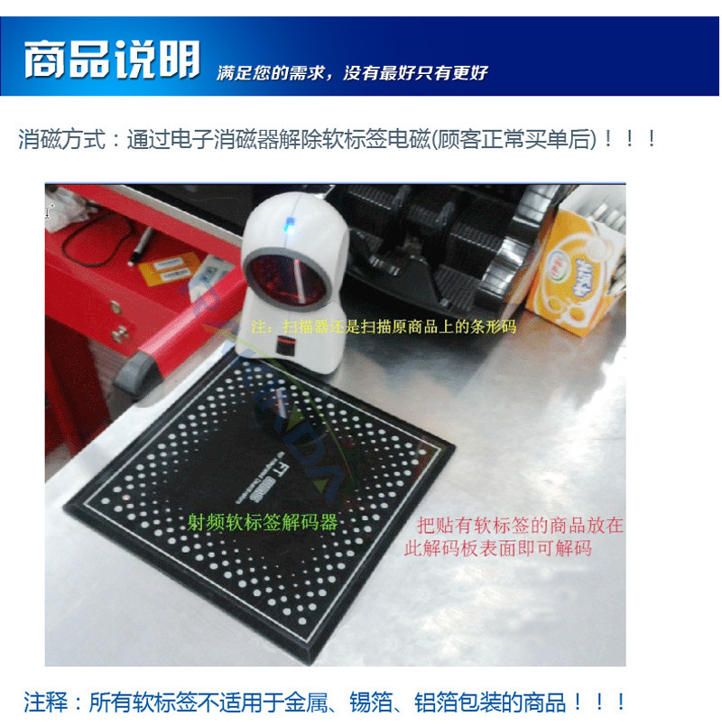 RFID电子射频防盗软标签消磁步骤 RFID电子射频防盗软标签消磁步骤