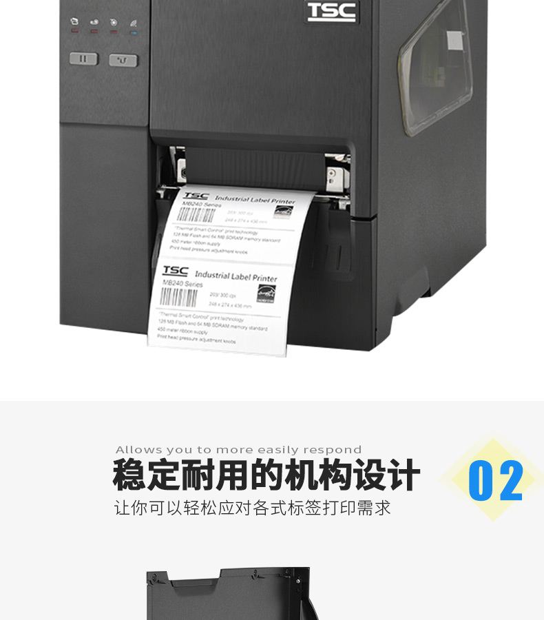 TSC MF2400/3400打印拥有高清打印职能 TSC MF2400/3400打印拥有高清打印职能