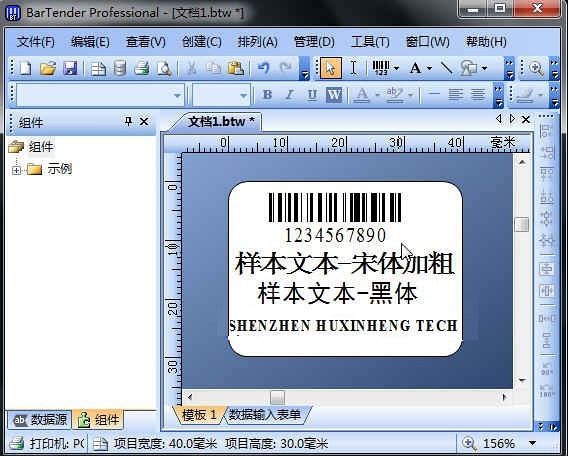 TSC打印机不清澈