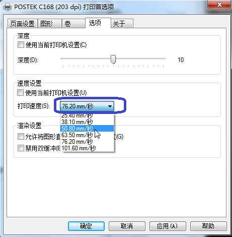 TSC打印机不清澈