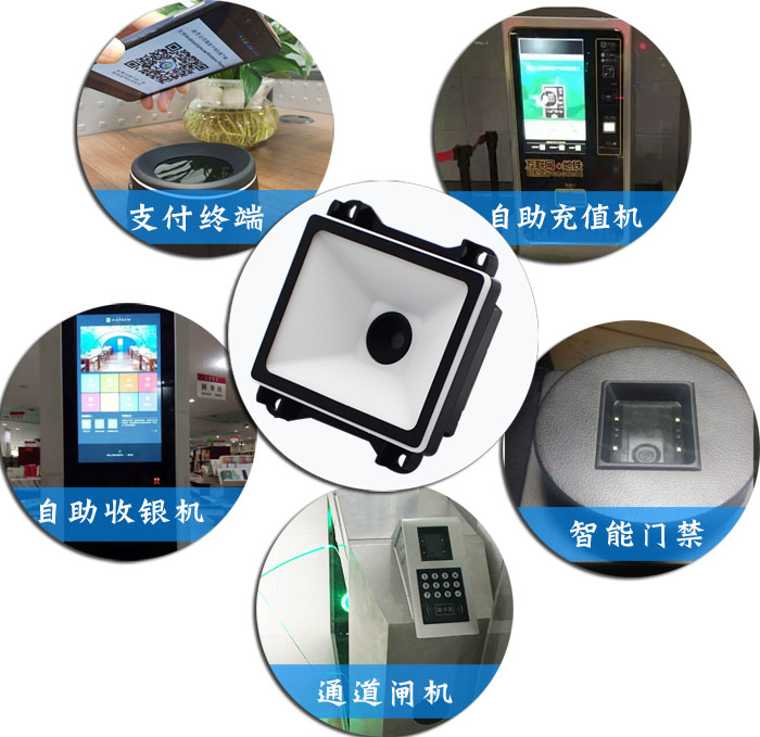 二维码扫描？，智能设备厂家都要选用