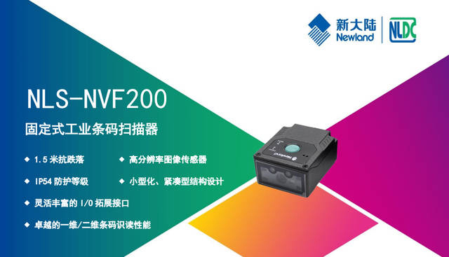 工业出产线扫描器 工业出产线扫描器