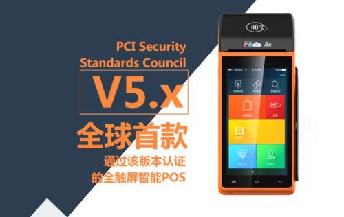 新大陆EM3096智能POS机条码扫描？橥萍