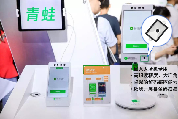 二维码条码鉴别？，美满适配各类人脸鉴别终端