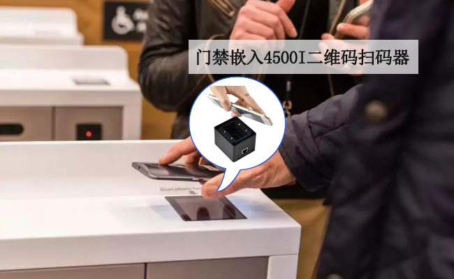 嵌入式扫描？