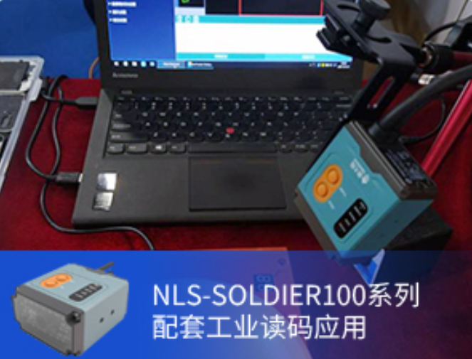 工业出产流水线条码质量追忆系统扫描规划 工业出产流水线条码质量追忆系统扫描规划